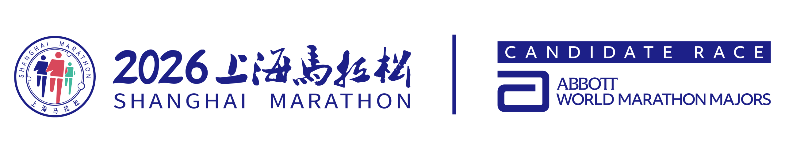 Shanghai Marathon Logo TCS London Marathon Logo